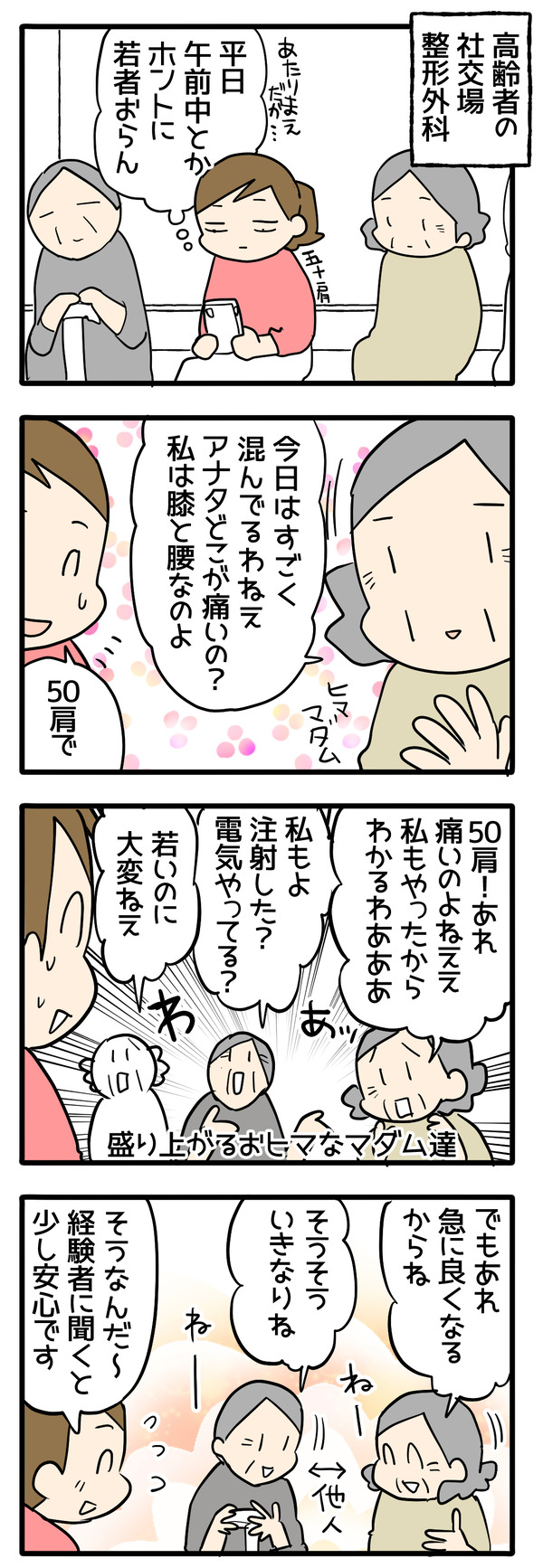 人生の大先輩