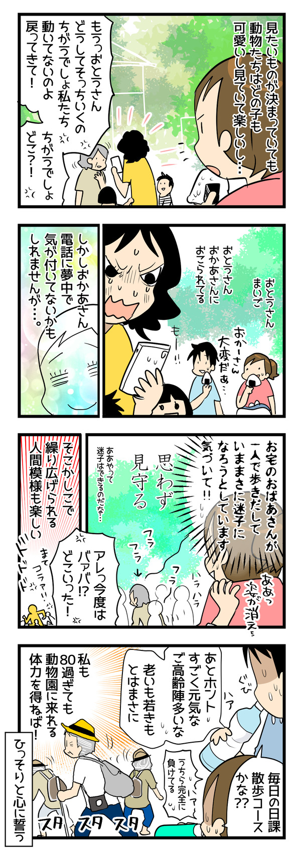 人間模様