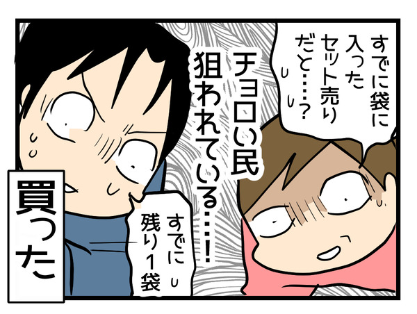 ローソンのスィーツランキングジョブチューン2