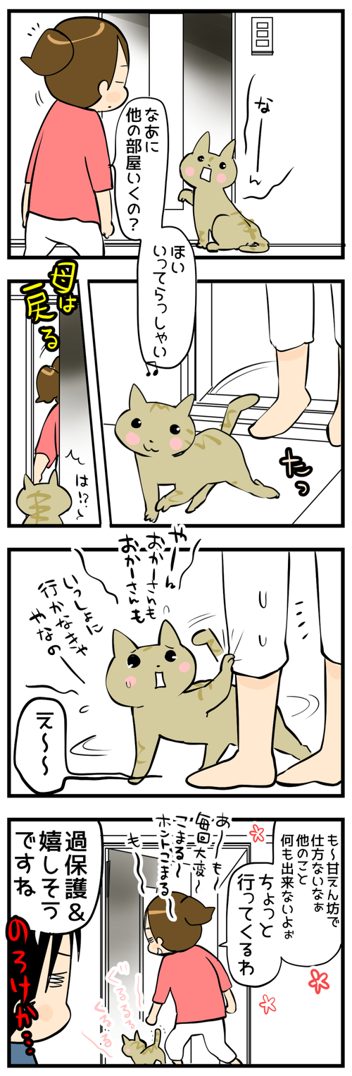 面倒な子なんだからぁ~