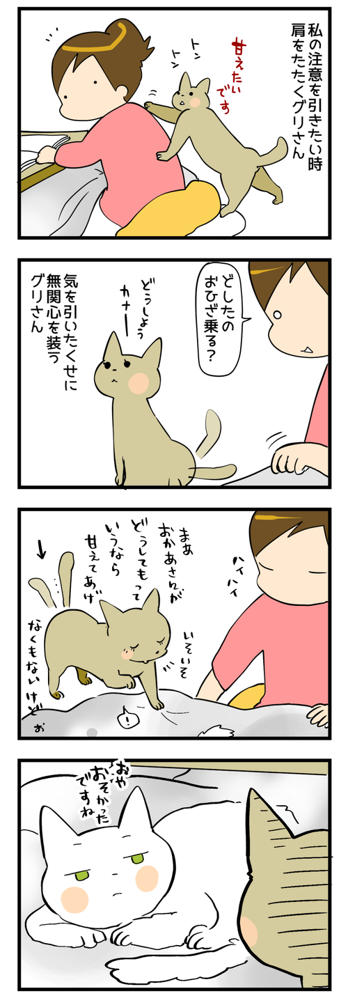 おひざ