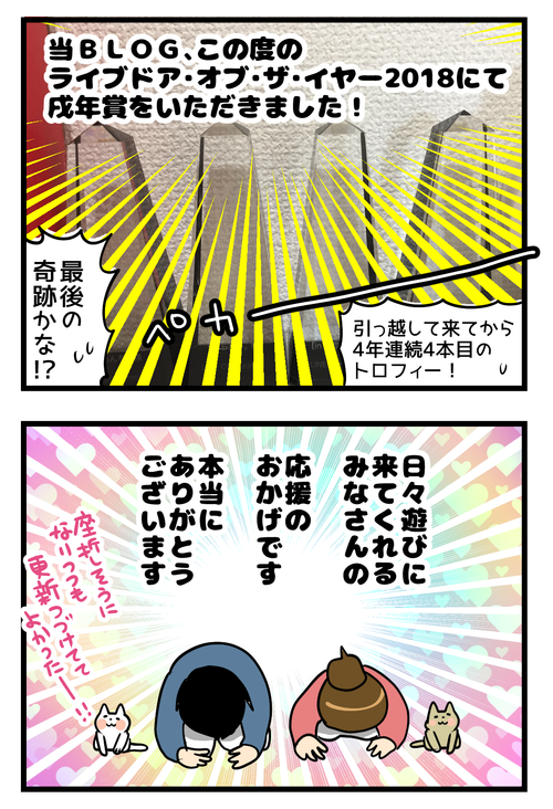 2018お礼