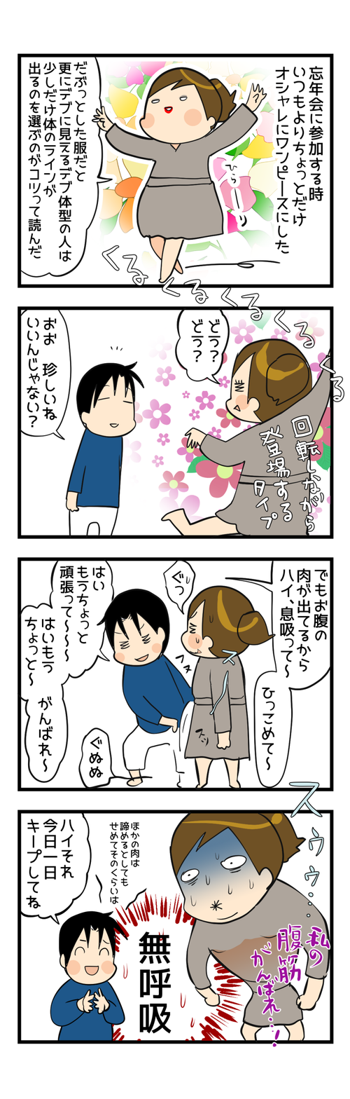 オシャレ