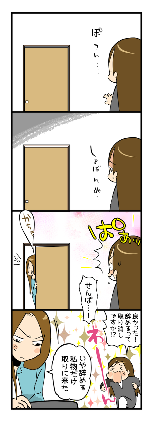 社会人5