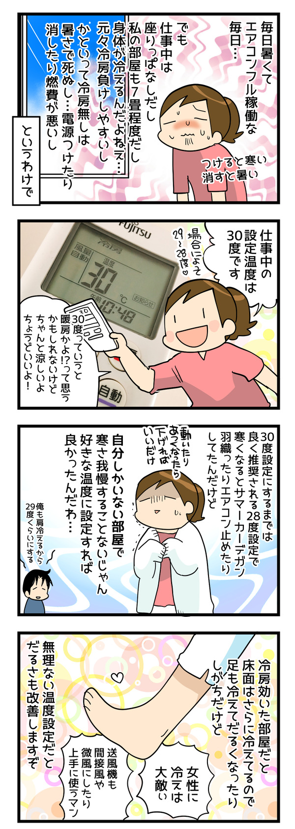 0820