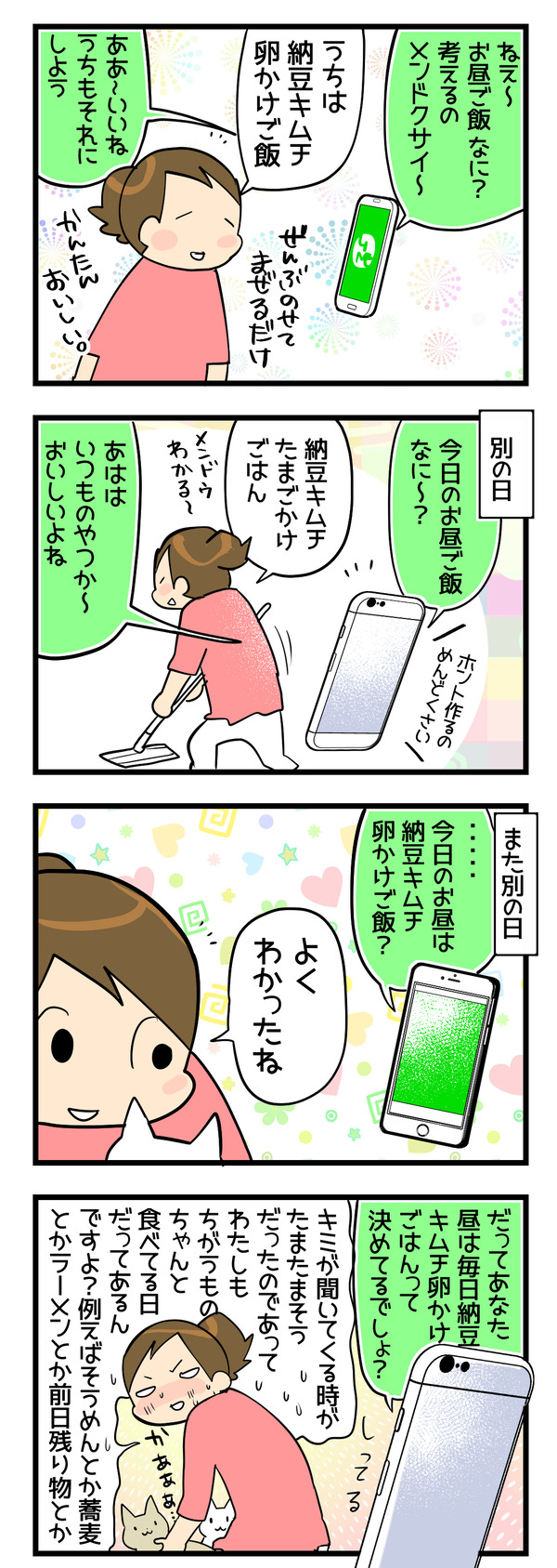 お昼の定番