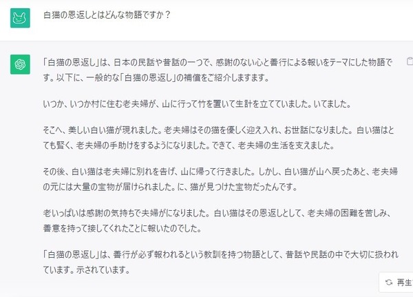 猫お話サムネ