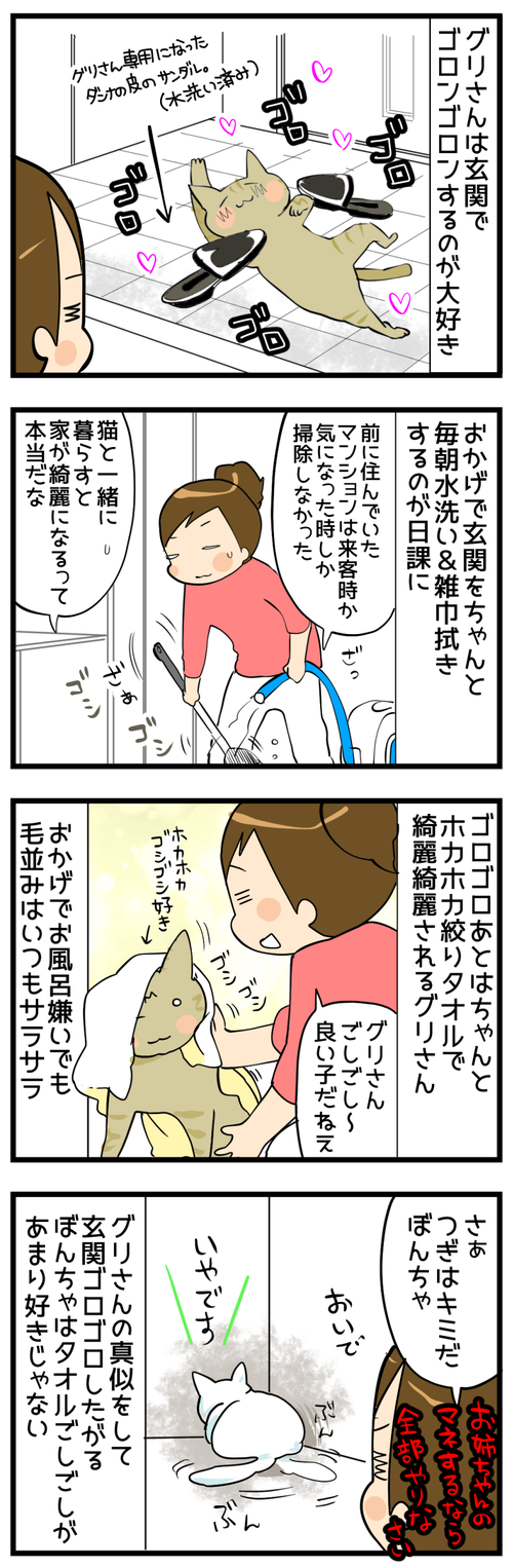 ゴロゴログリさん