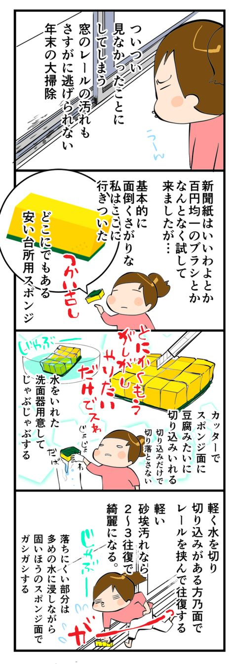 掃除2