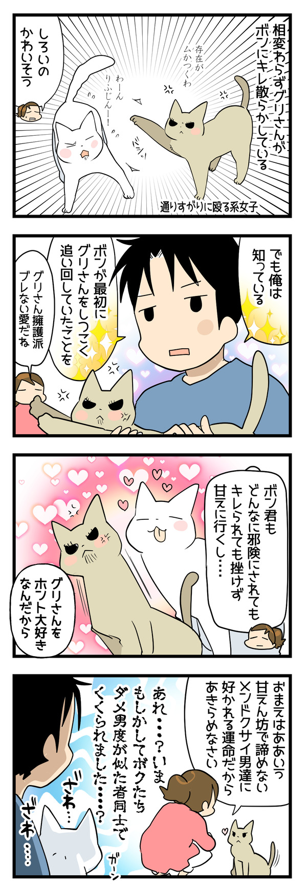 好かれる運命