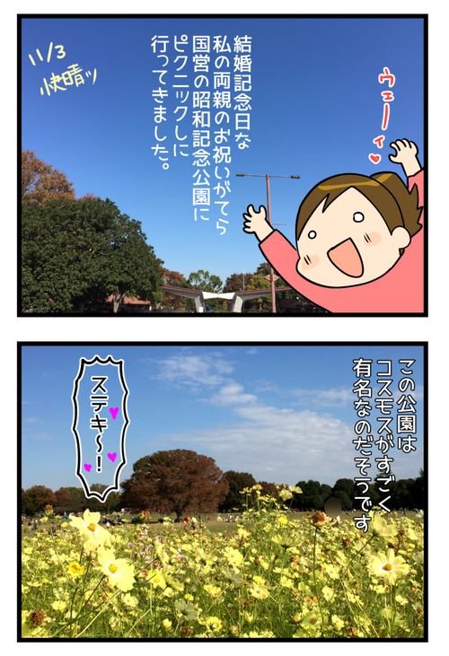 紅葉