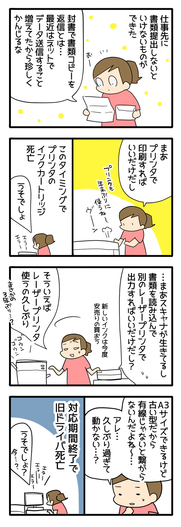 簡略化に慣れ過ぎた