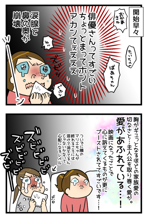 母さんが2