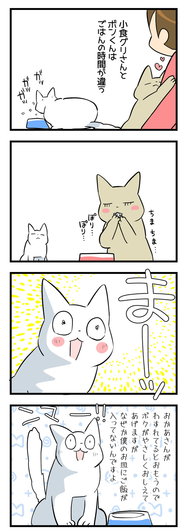しれっとターゲットを変える
