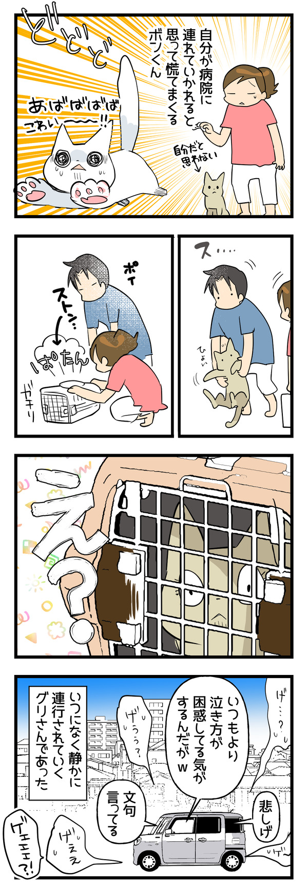 ワクチン接種2022-22