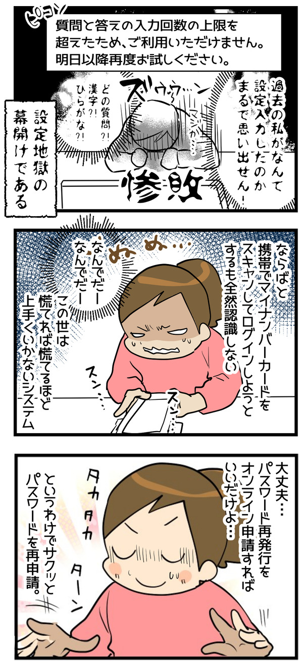 確定申告2の1