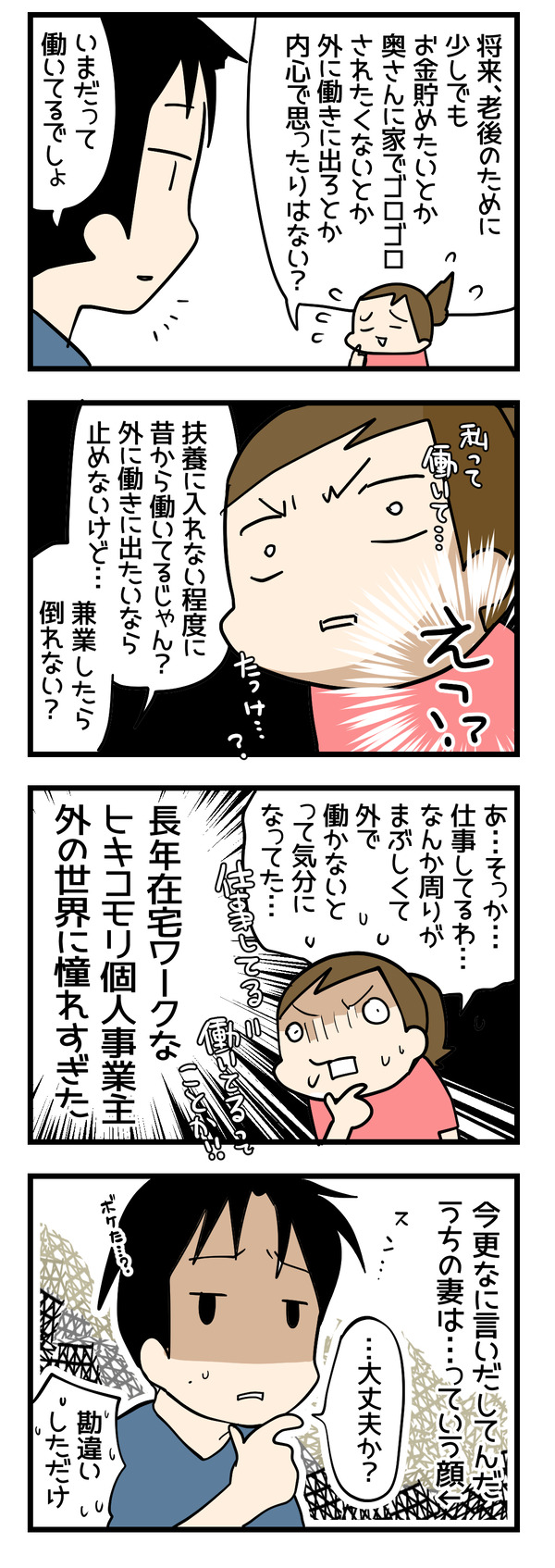 外の世界に憧れる現象2