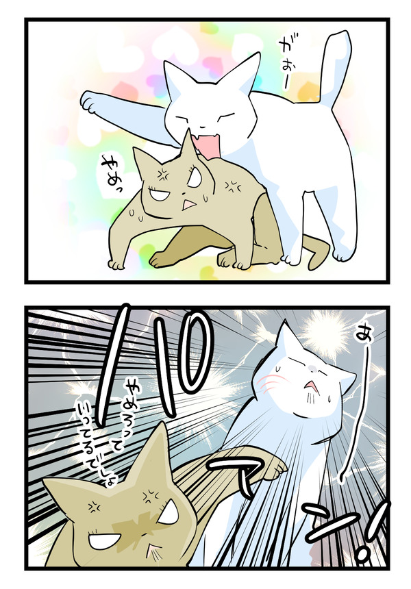 ビクビクを耐えてでも2