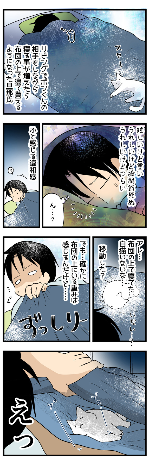 嬉しい