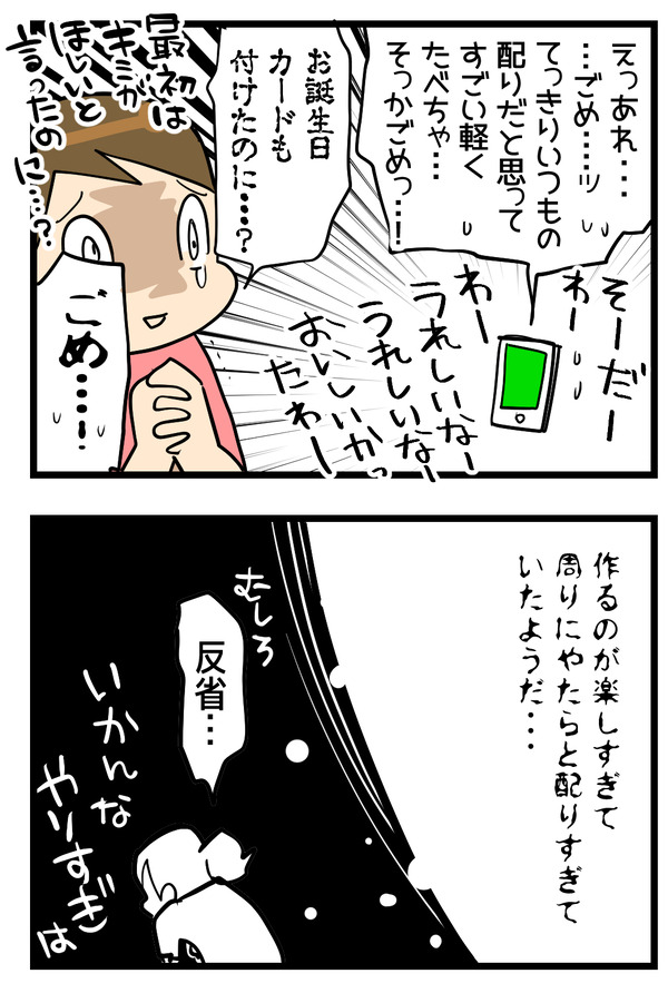 なにごともげんどが2