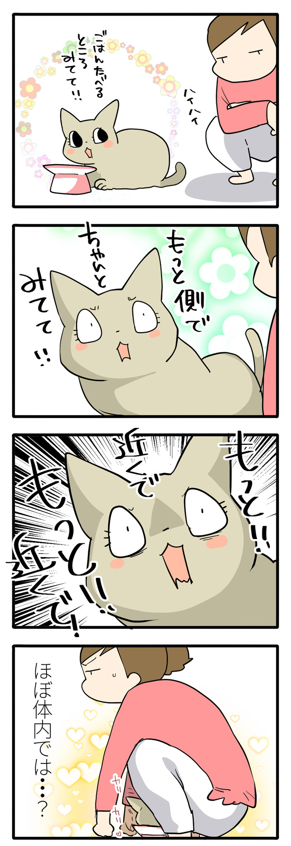 この子は私が産みました