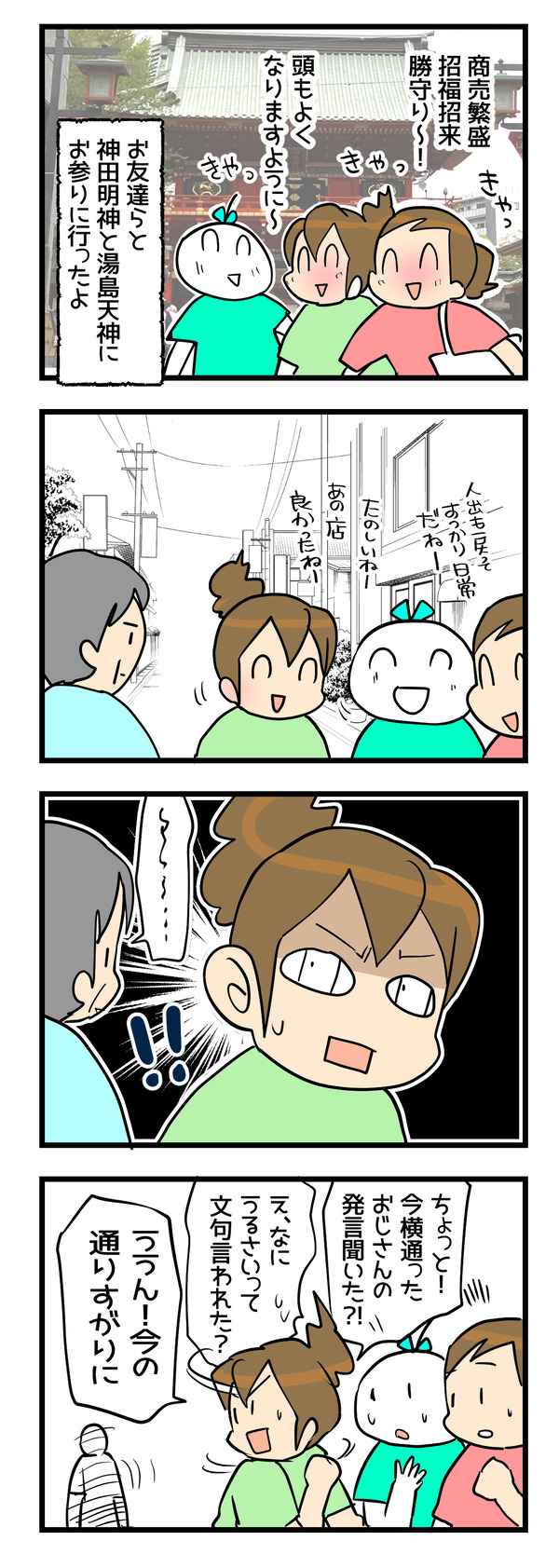 楽しそうな我々