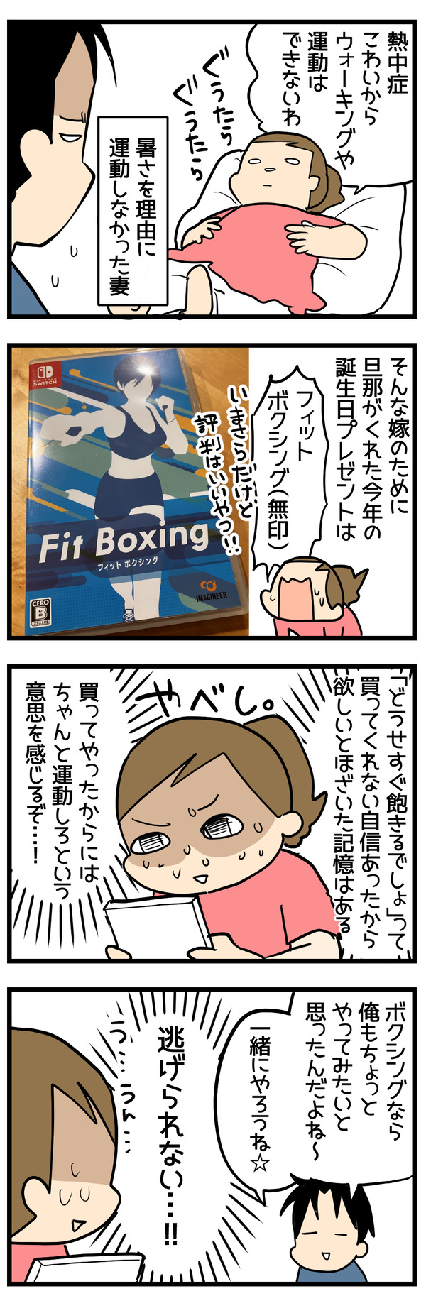 ボクシング始めました