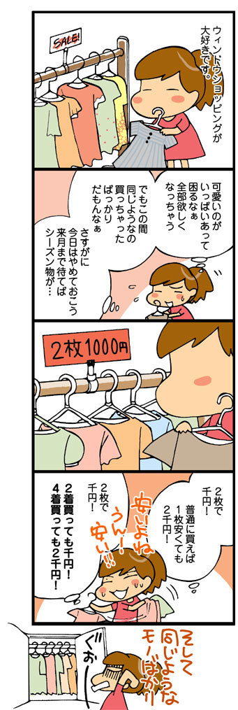 B型夫婦