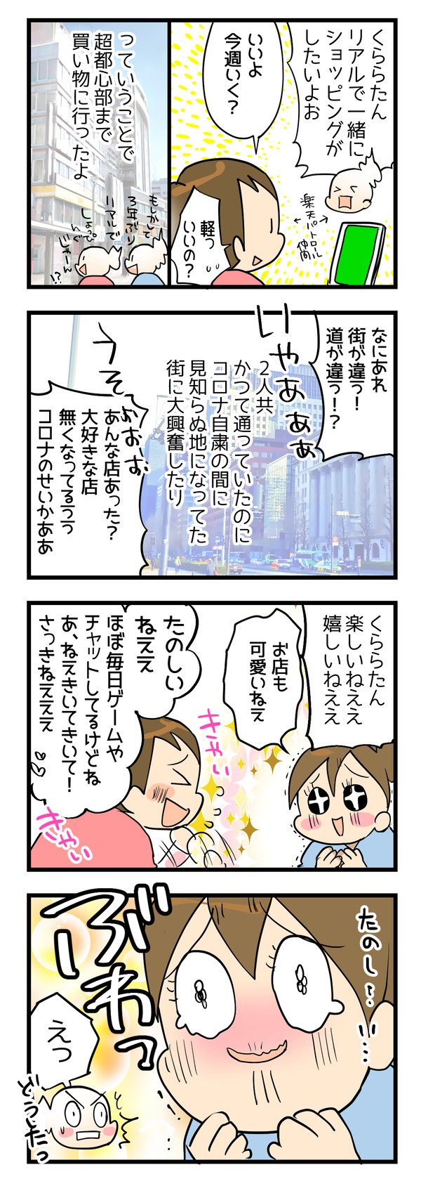 泣かれた話