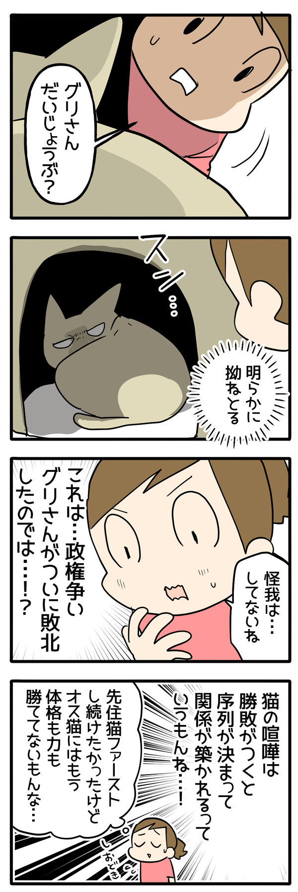 gekokujou3-1