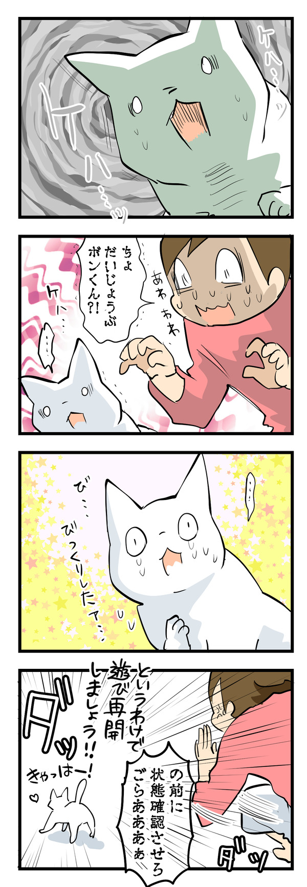 運動神経2