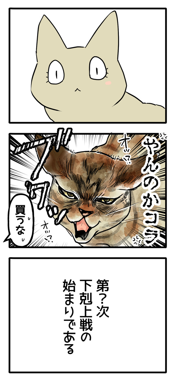 gekokujou2