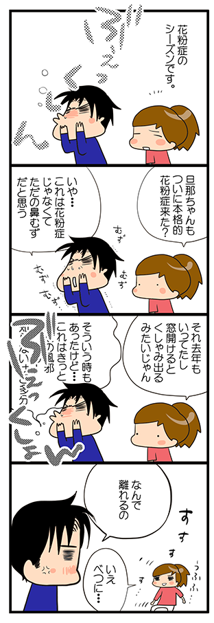 B型夫婦