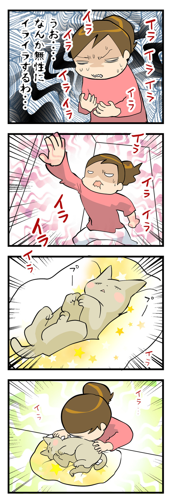 癒し