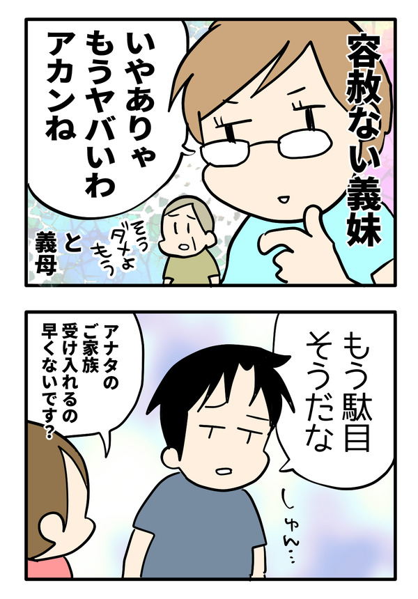 上手いこと言いたい2