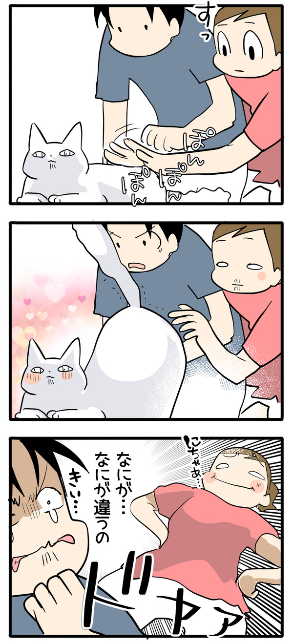 微妙な違いが判る漢2