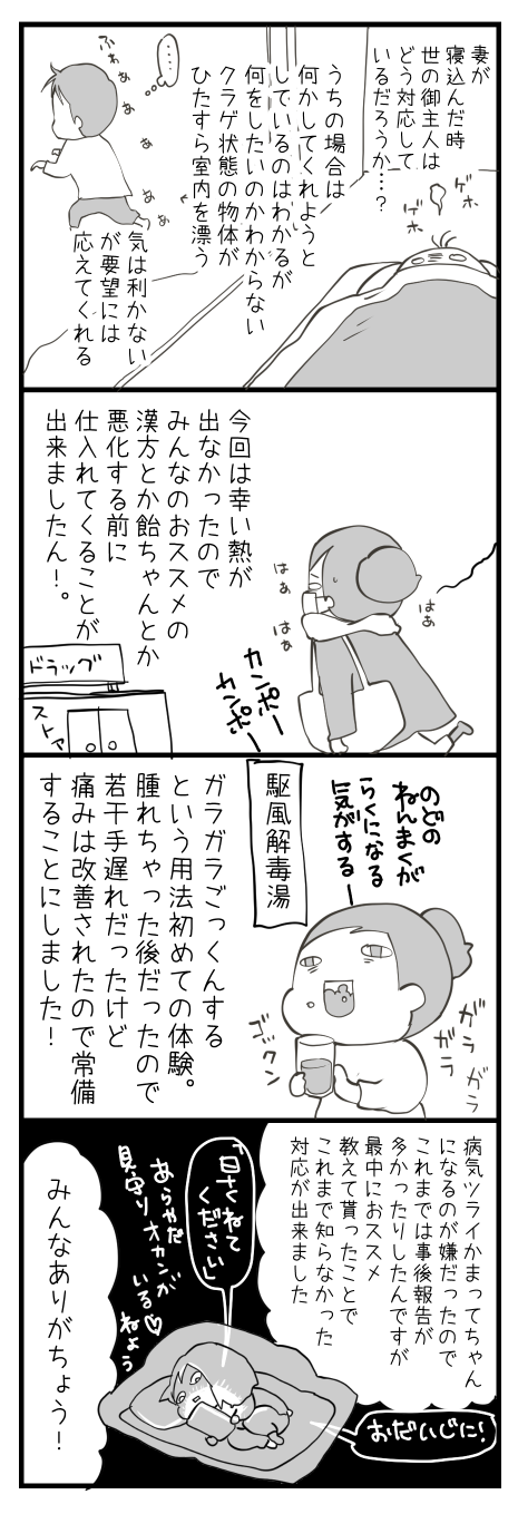 扁桃