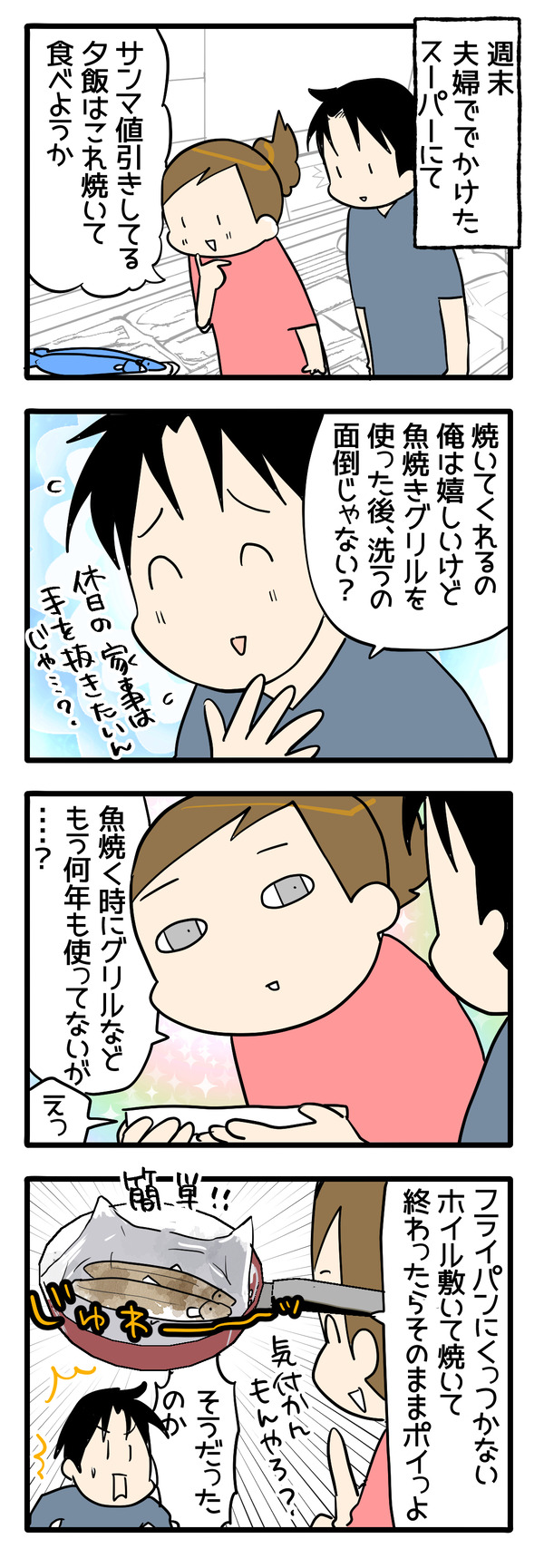 手抜きをする