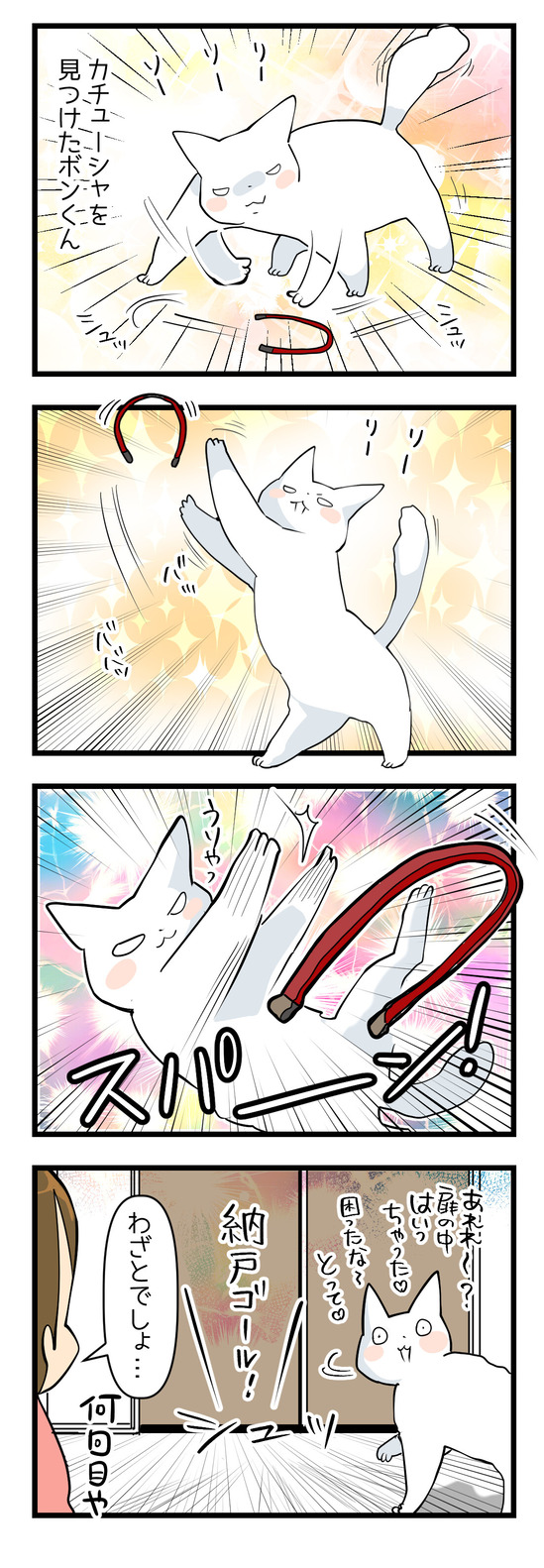 名選手