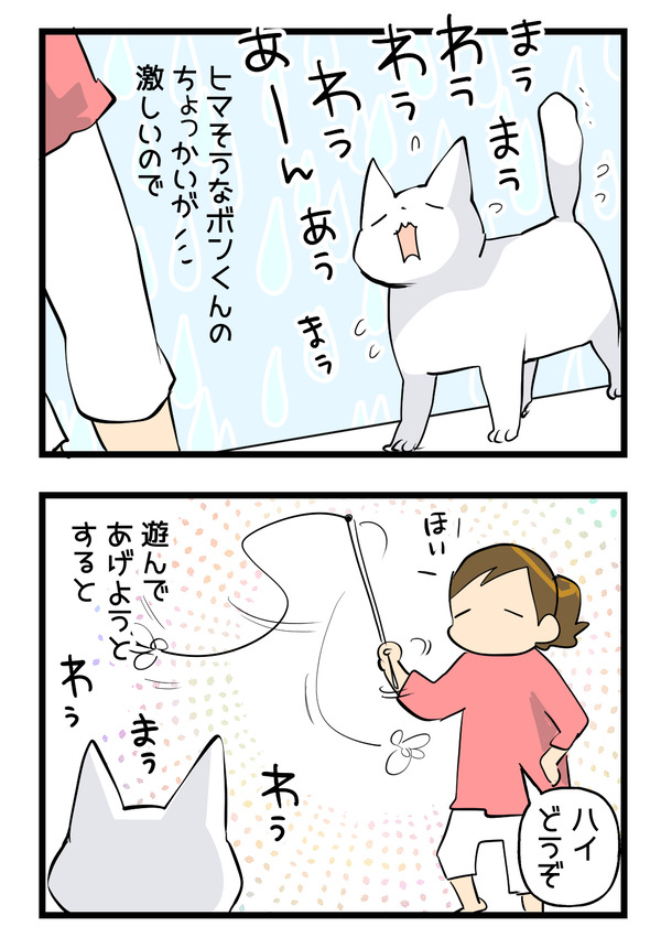 甘えるボンくん