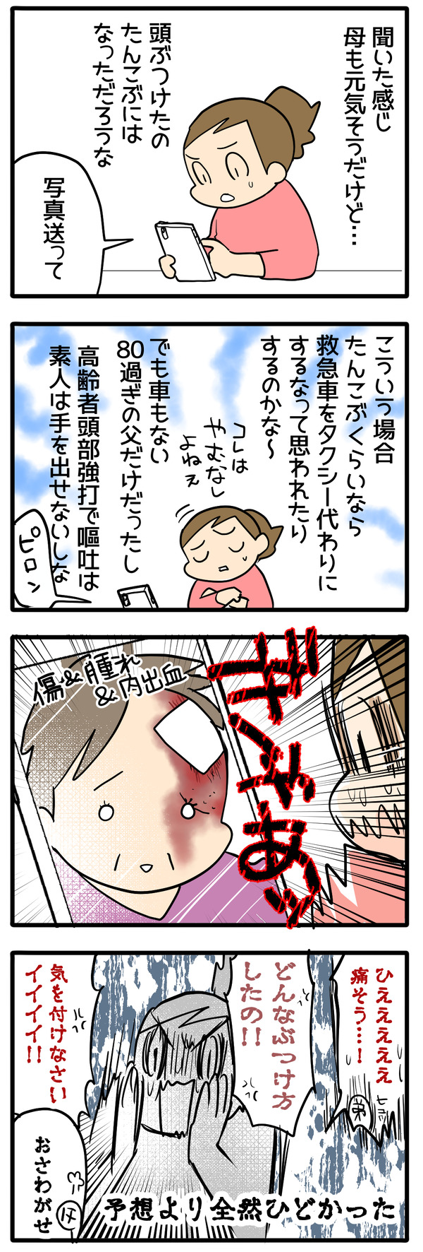 2025幕開け3-2