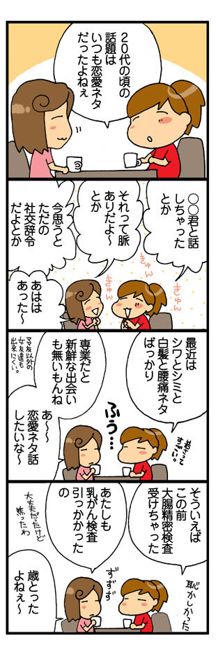 B型夫婦