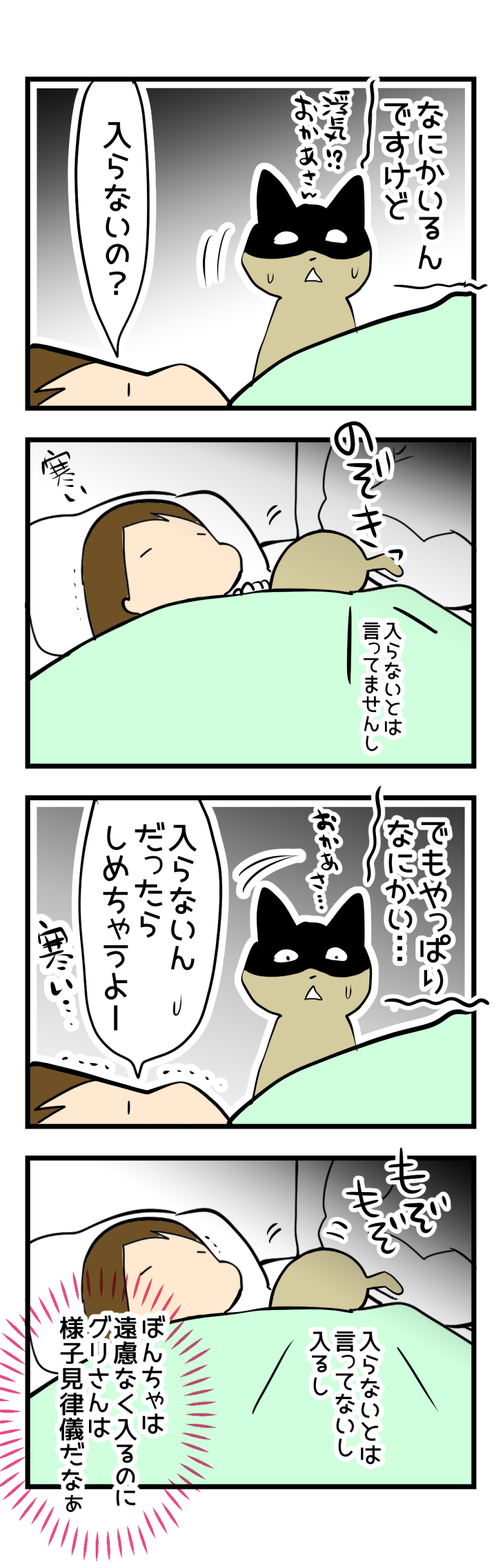 なにかいる2