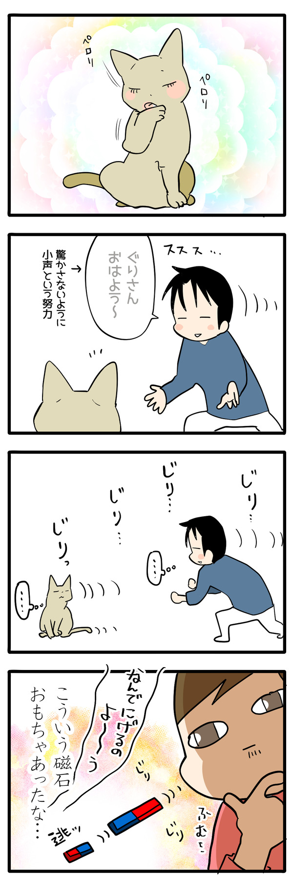 なにかに似ていると思った