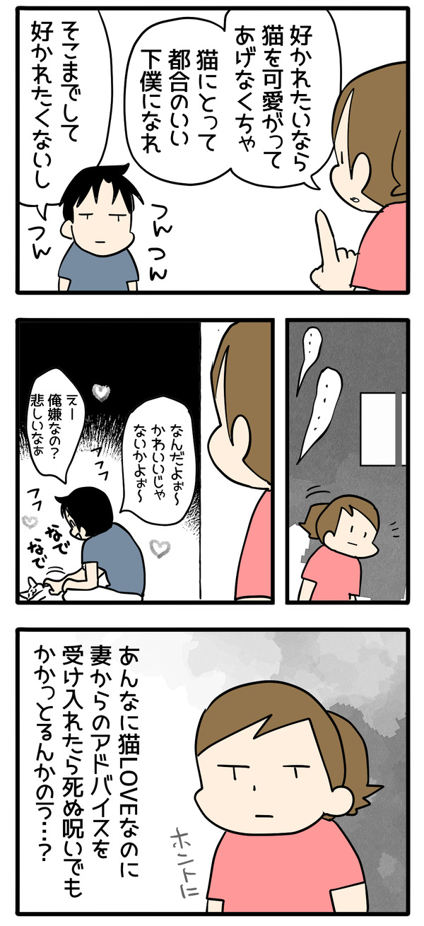 素直じゃない男