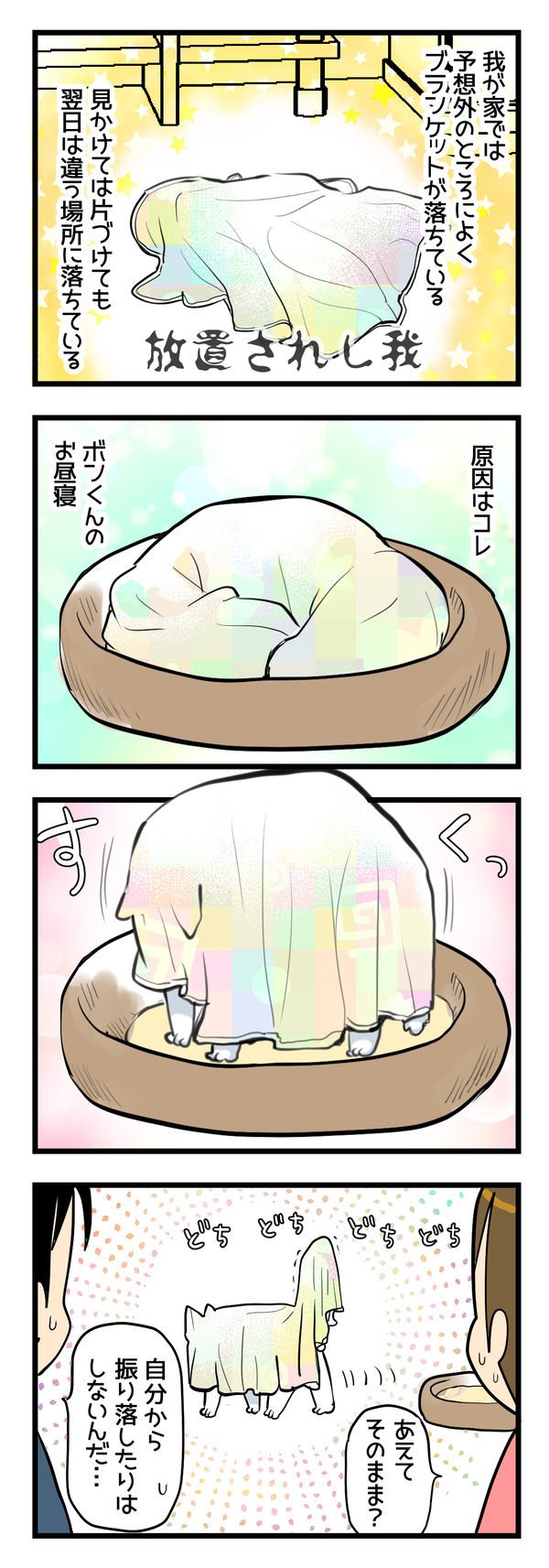 そういう理由