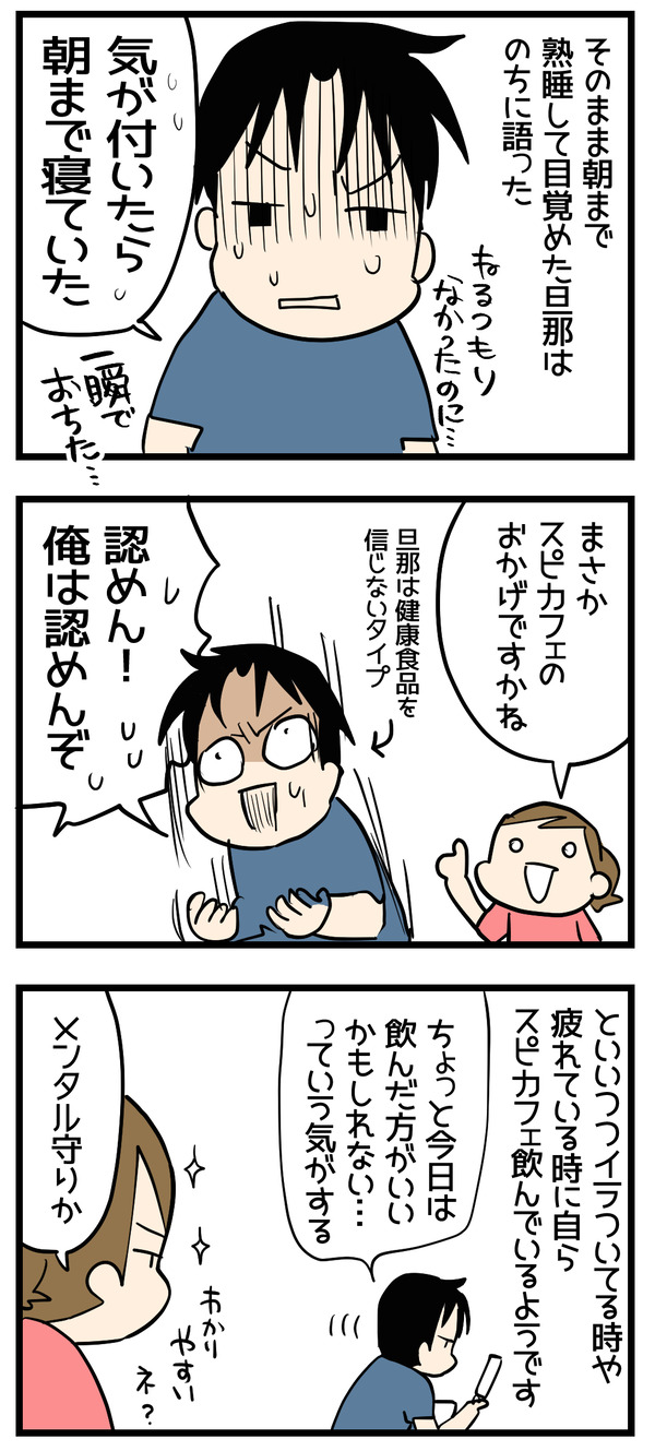 スピカフェ4