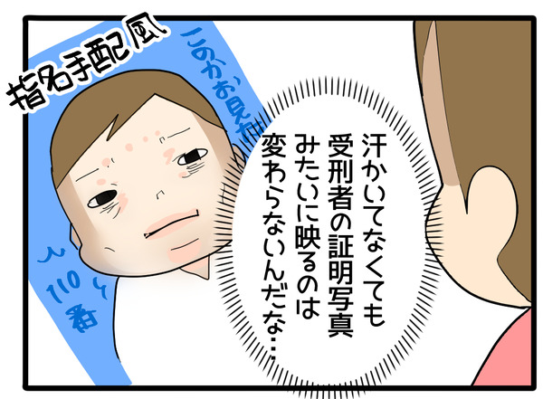 免許更新3-2
