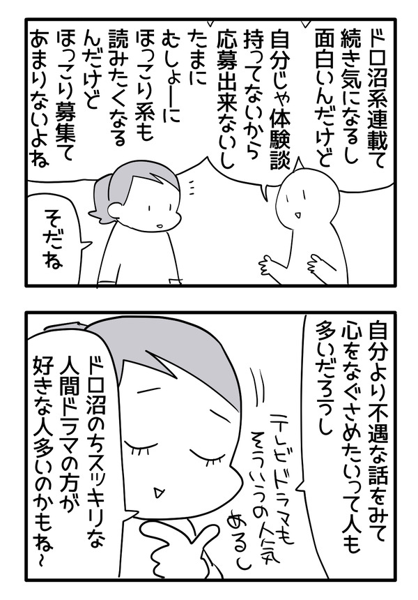 体験談