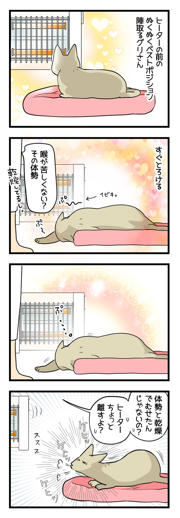 無理な体勢